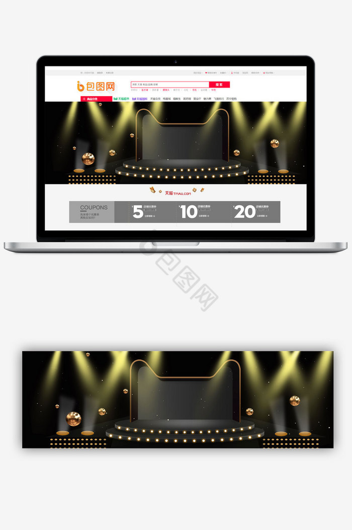 99大促美妆黑金风促销banner