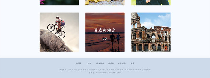 蓝色简约清新旅行企业官网网站ui网页界面