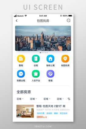 时尚多功能租房找房房源UI移动界面