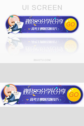 高考答题技巧分享胶囊banner