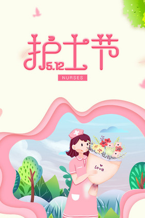 剪纸风创意512国际护士节宣传gif海报