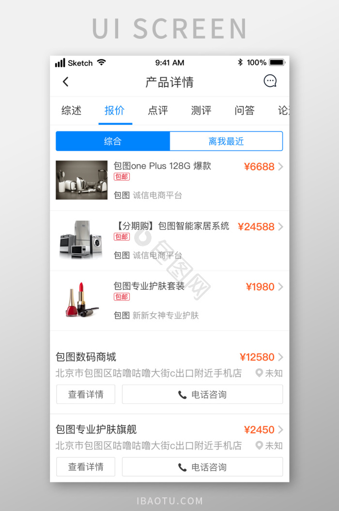 比价图片-比价素材免费下载-包图网