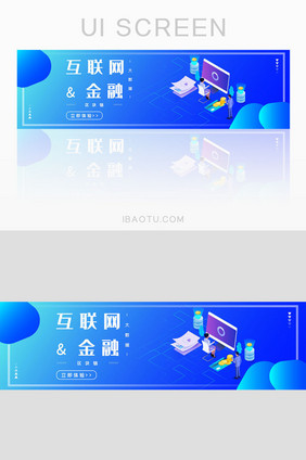 蓝色渐变金融科技banner