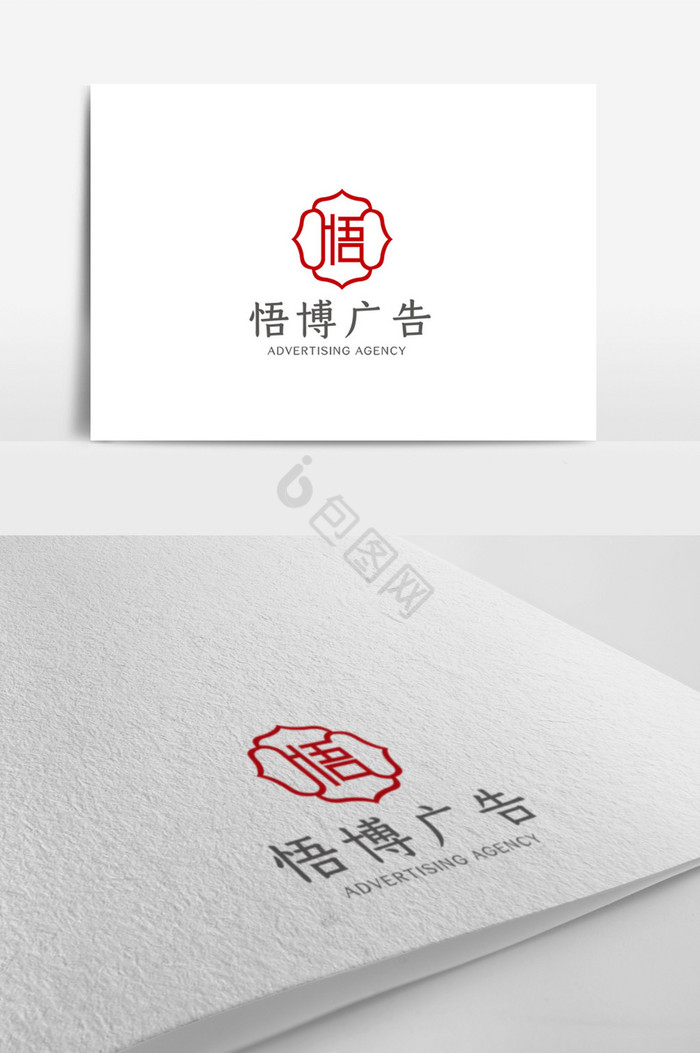 中式广告公司logo模板图片