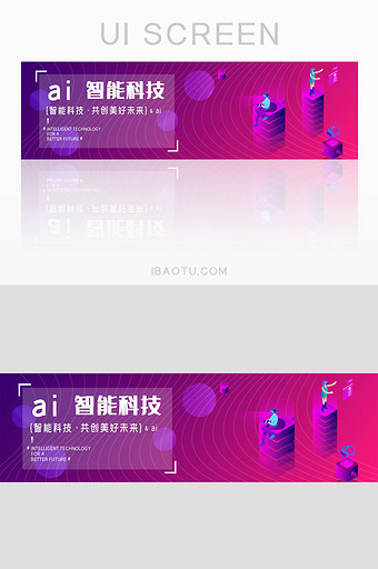 AI智能科技渐变banner图片