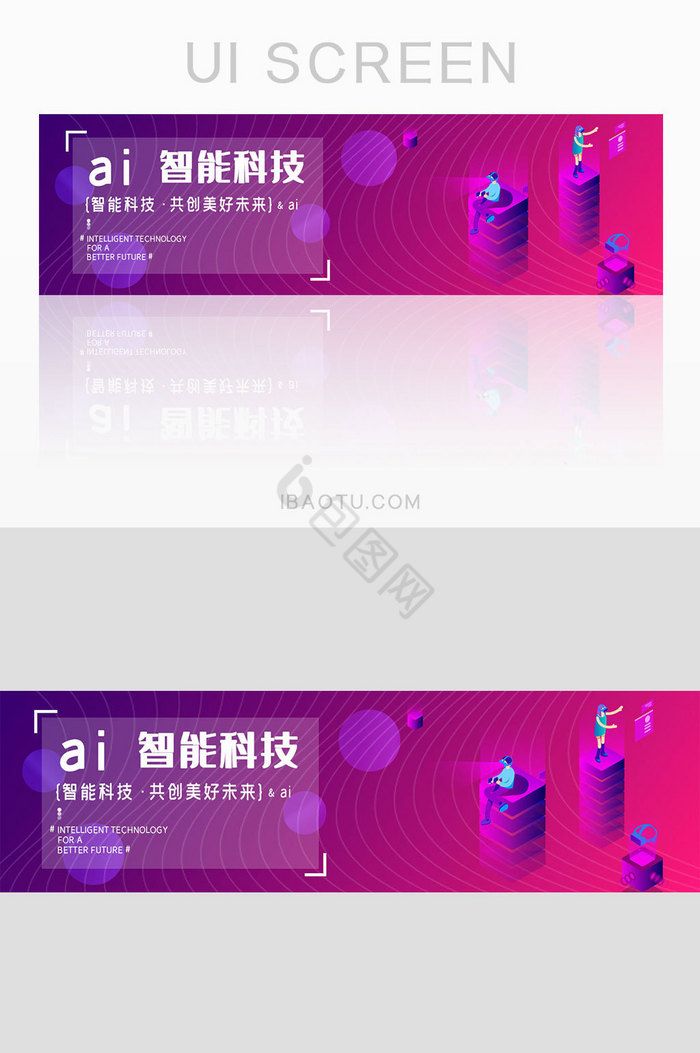 AI智能科技渐变banner图片