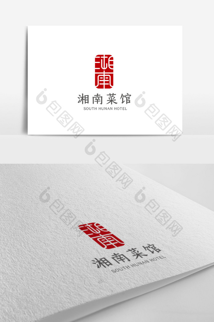 中式时尚大气餐饮饭店logo设计模板