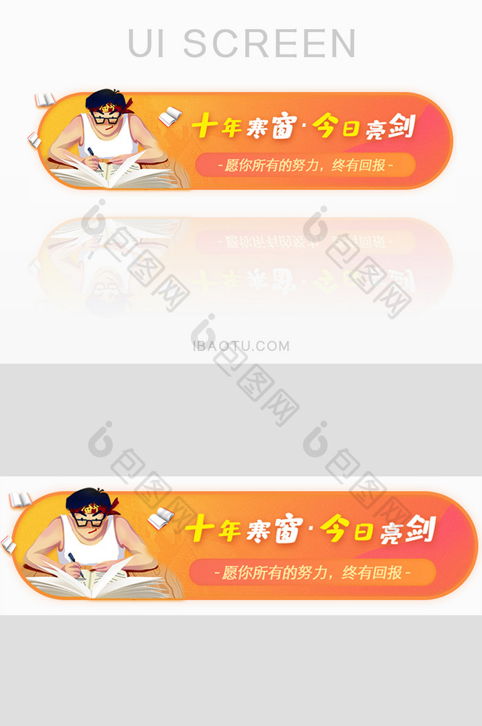 高考奋斗亮剑考试胶囊banner