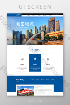 公司首页设计图片-公司首页设计素材免费下载-包图网