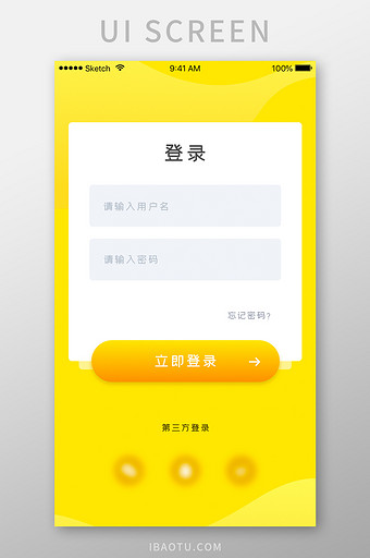 黄色二手电商类平台APP登录页面UI设计图片