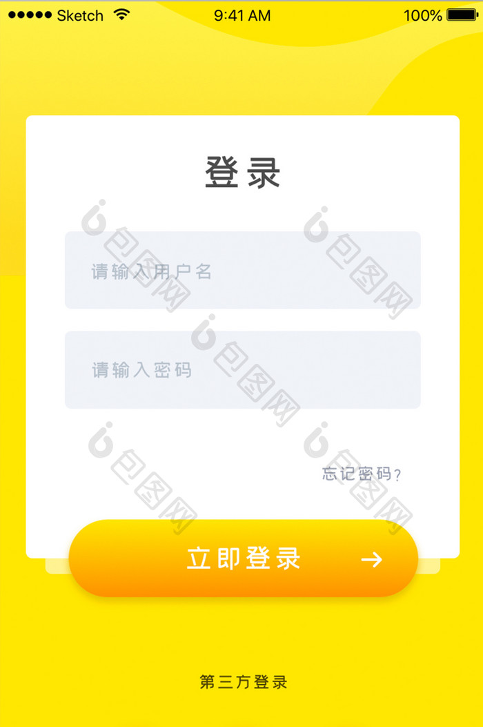 黄色二手电商类平台APP登录页面UI设计