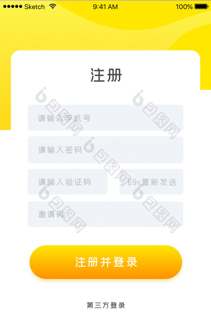 黄色二手电商类平台APP注册页面UI设计