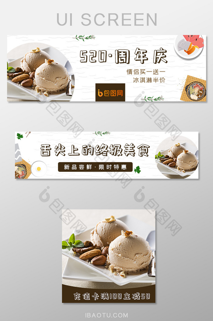 外卖平台美食储值卡banner移动界面