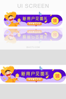 卡通矢量新人大礼包胶囊banner