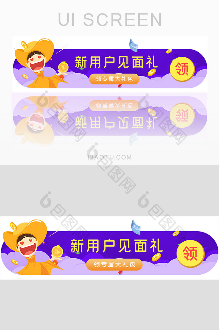 卡通矢量新人大礼包胶囊banner