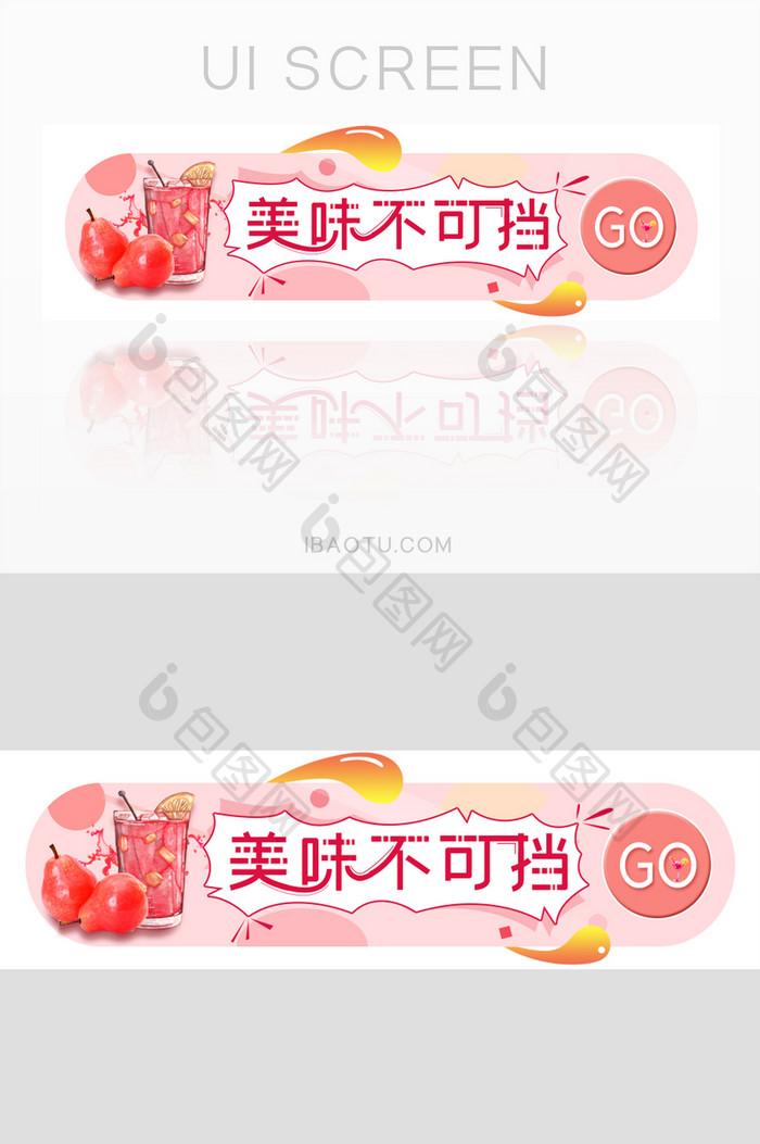 红色美味清新果汁促销胶囊banner