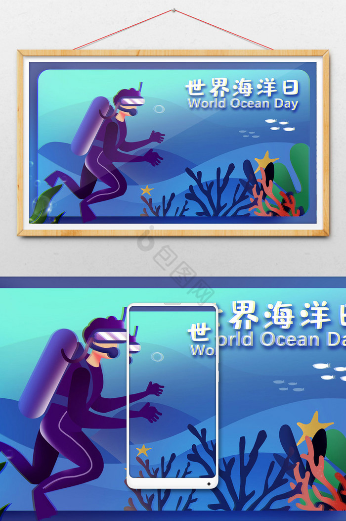 海底世界潜水员世界海洋日插画图片