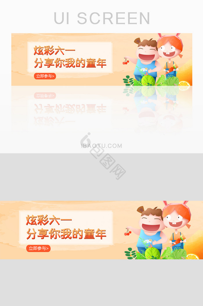 橙色扁平化61儿童节banner图片