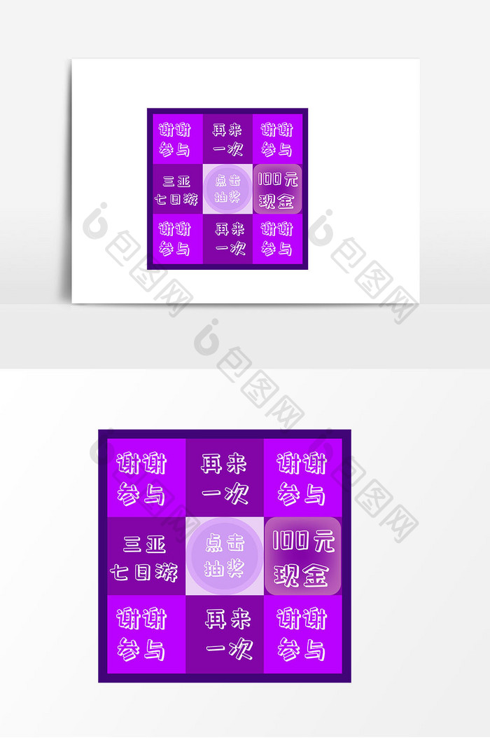 紫色抽奖转盘矢量元素