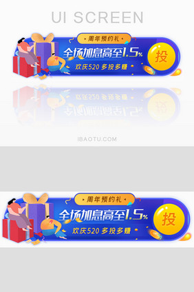 周年庆限时加息胶囊banner