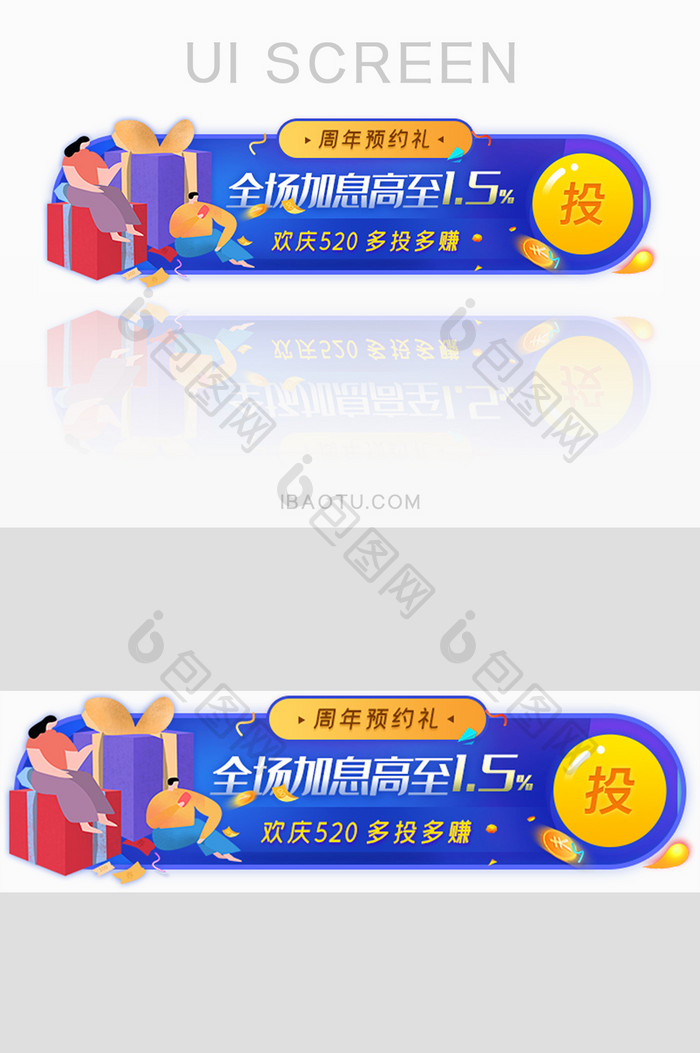 周年庆限时加息胶囊banner