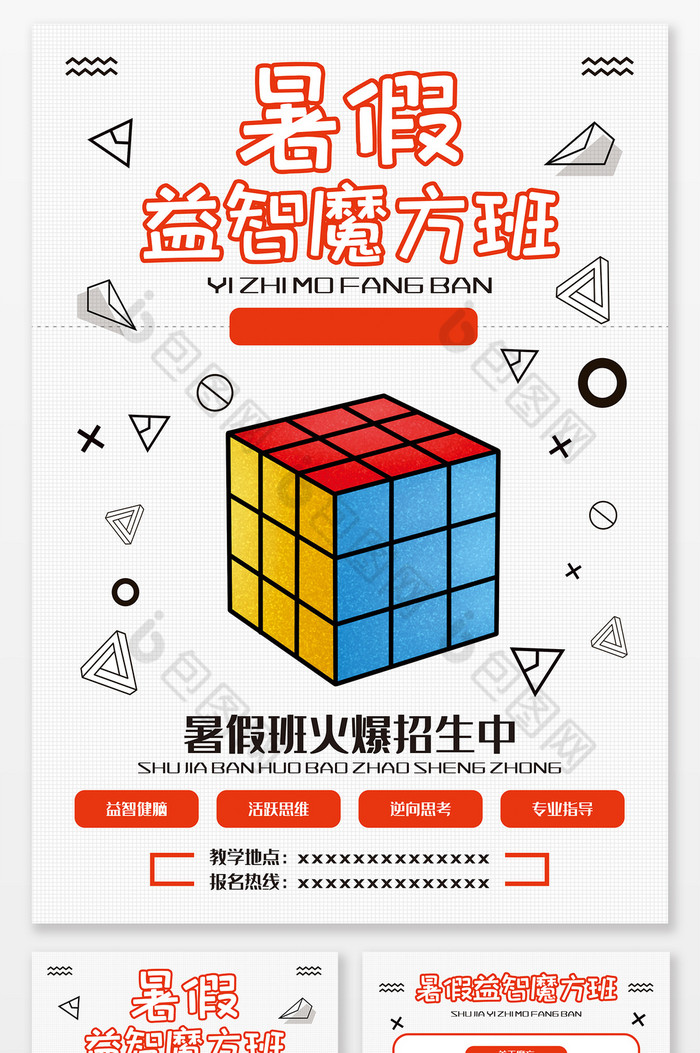 本次作品主题是广告设计,使用场景是宣传单|折页,编号是18213343,格式