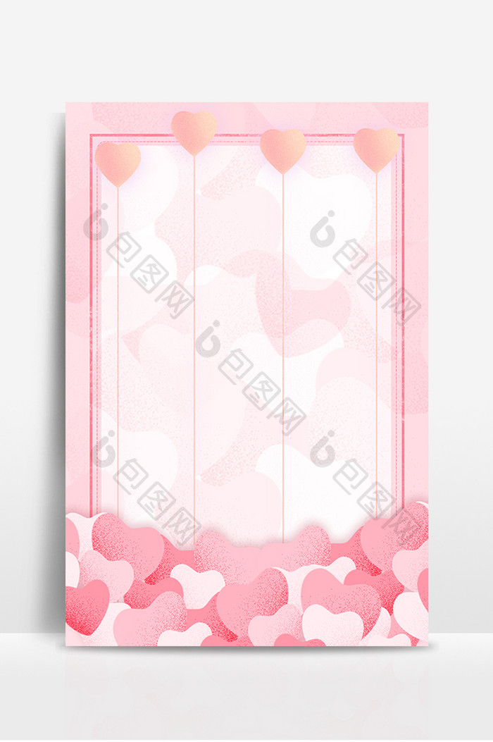 粉色爱心唯美温馨海报背景元素素材设计