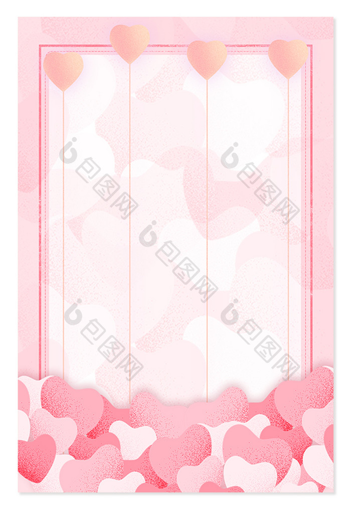 粉色爱心唯美温馨海报背景元素素材设计