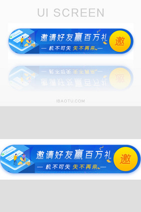 邀好友赢百万礼胶囊banner