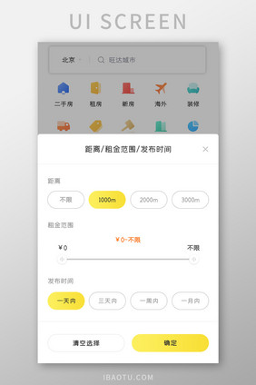 房产中介APP选房筛选UI移动界面