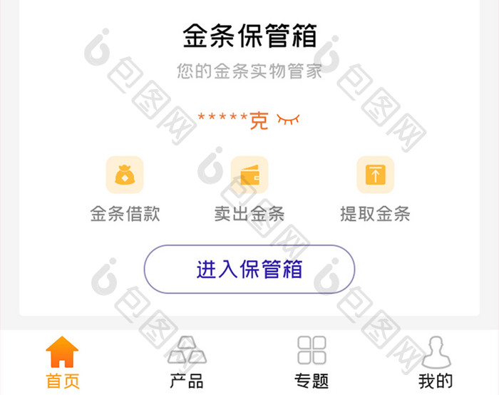 投资理财APP实时金条UI移动界面