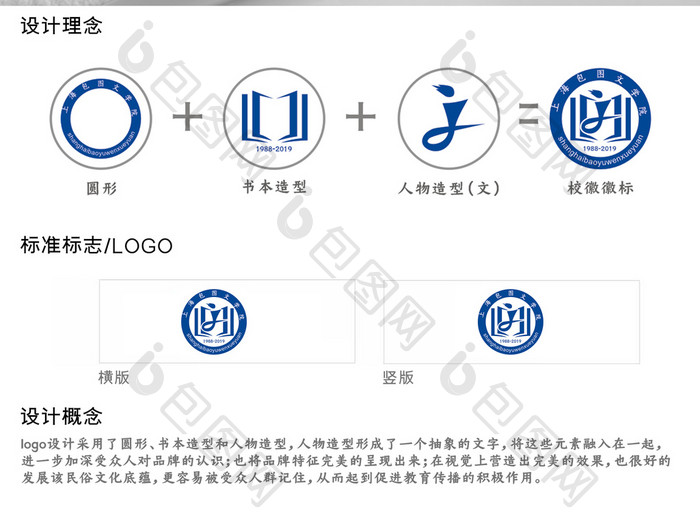 时尚简约学校校徽徽标logo设计