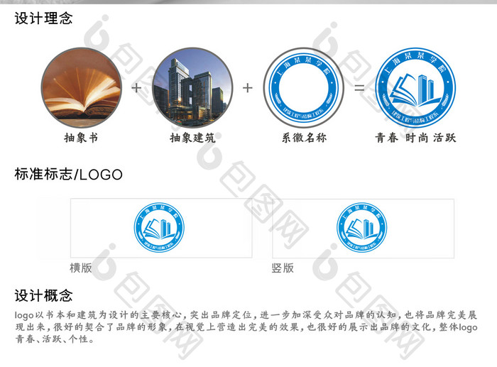 个性创意班徽标志logo设计