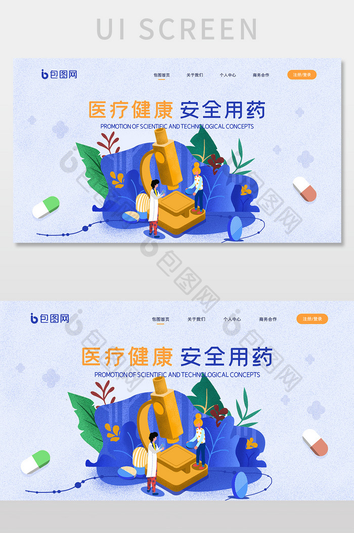 安全用药医疗健康官网首页