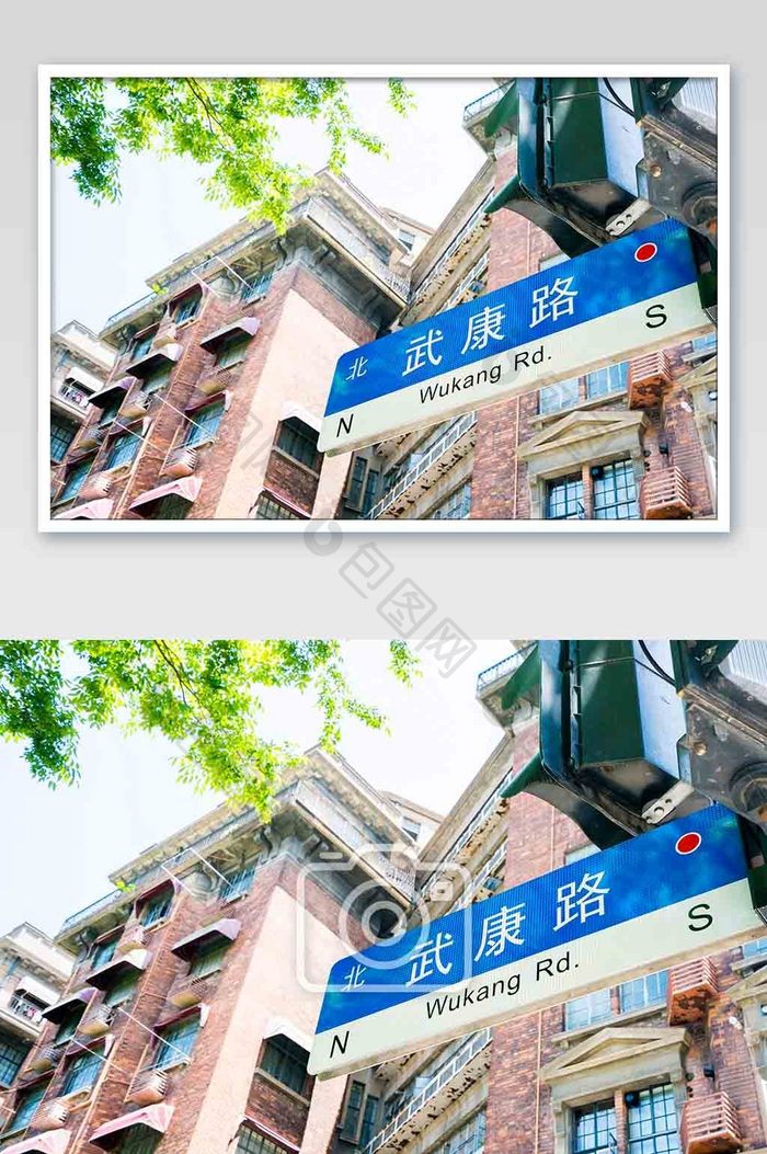 武康大楼城市建筑街景摄影图片4