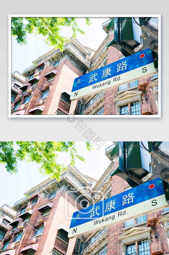 武康大楼城市建筑街景摄影图片4