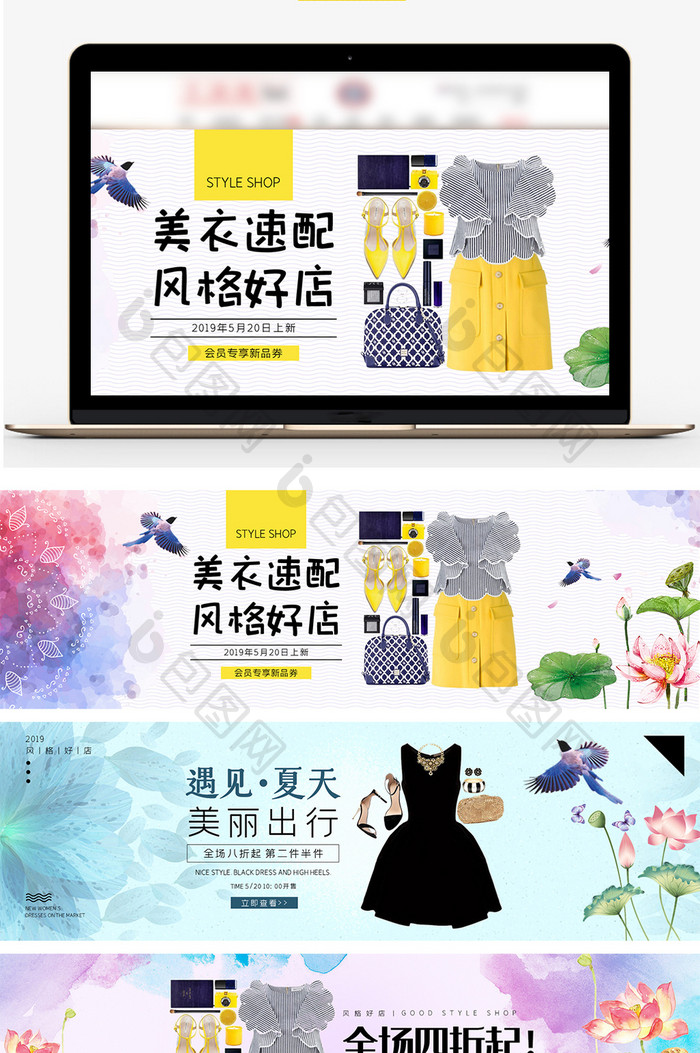 彩色女装上新风格好店电商海报banner