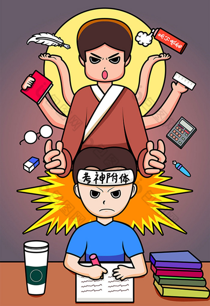 考神附体卡通插画