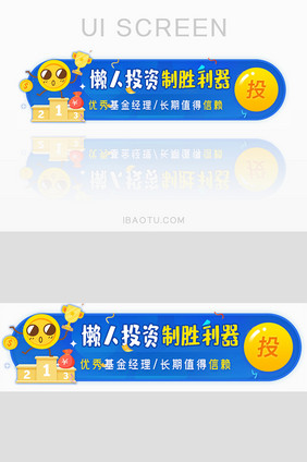 定投金融投资胶囊banner