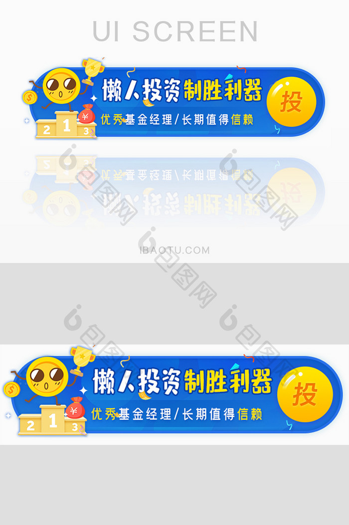 定投金融投资胶囊banner