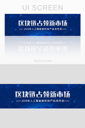 蓝色大气科技UI移动端banner