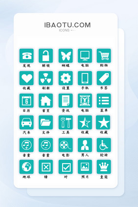 绿色面性手机主题UI矢量icon图标