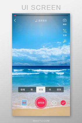 扁平简约短视频APP拍摄UI移动界面