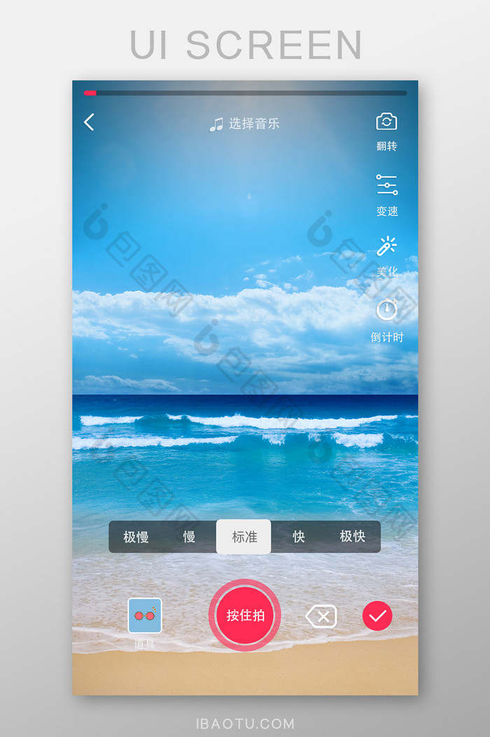 扁平简约短视频APP拍摄UI移动界面图片图片