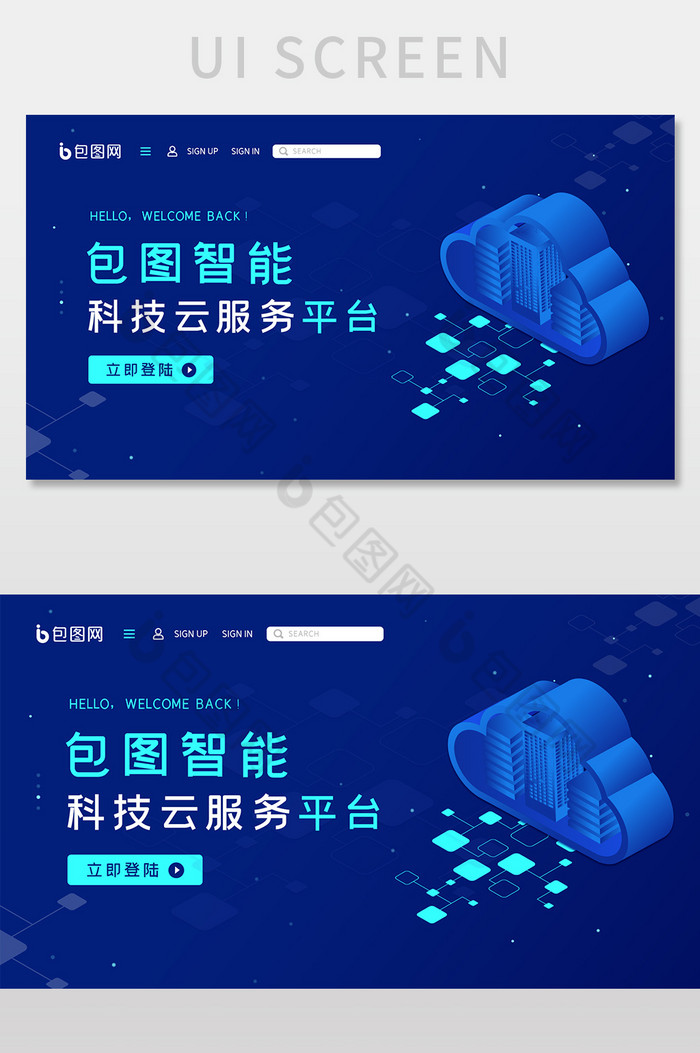 蓝色科技包图智能服务平台网页界面设计图片图片