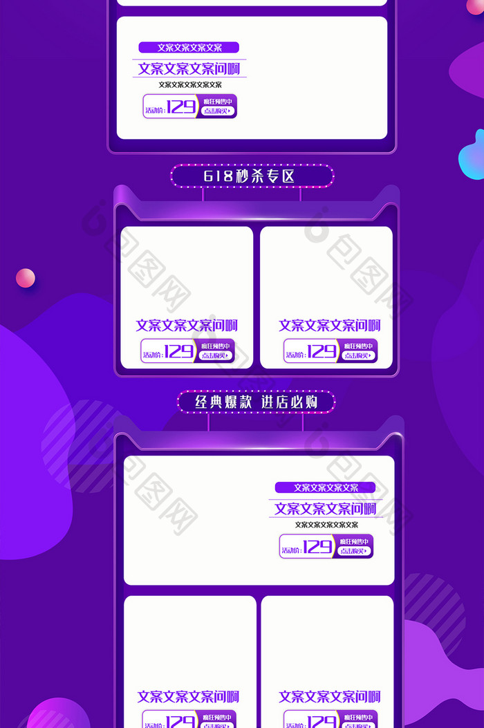 紫色渐变立体618年中大促首页