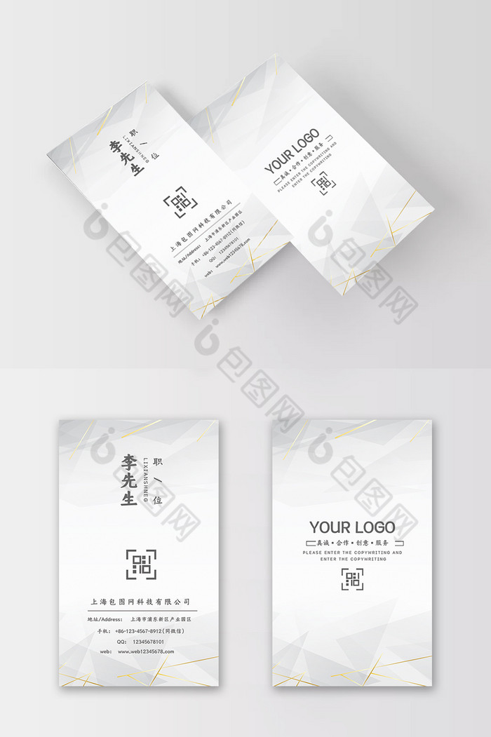 精致名片模板-包图网