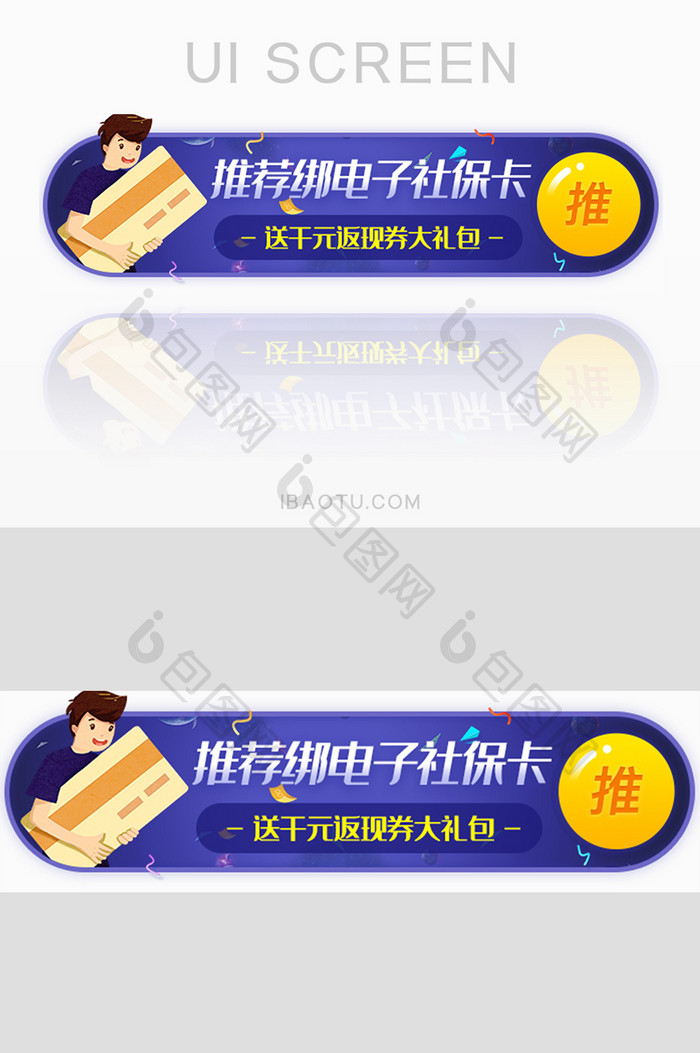 推荐绑卡送好礼胶囊banner