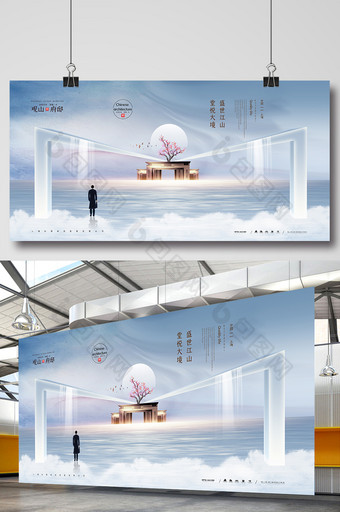 高档大气手绘新中式地产广告图片