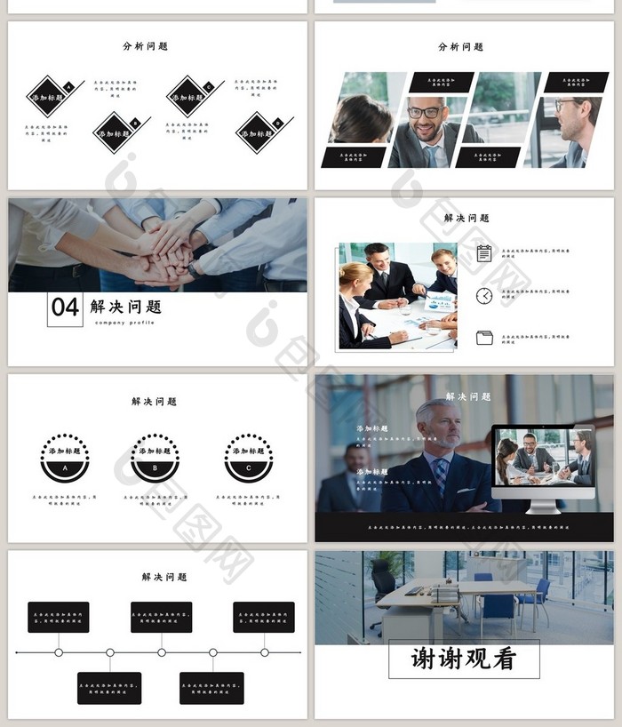 黑色商务简约风企业培训宣传管理PPT模板